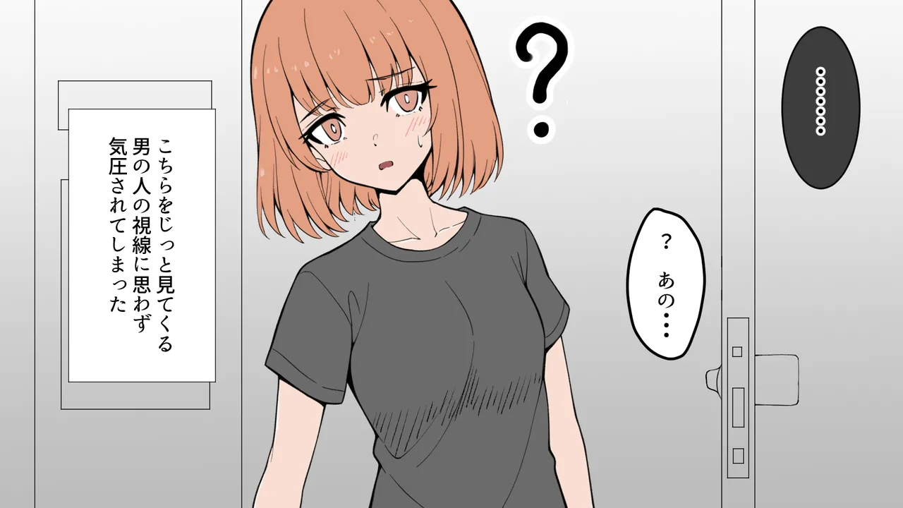 見知らぬおじさんにクリトリスを虐められる話 page 3 full