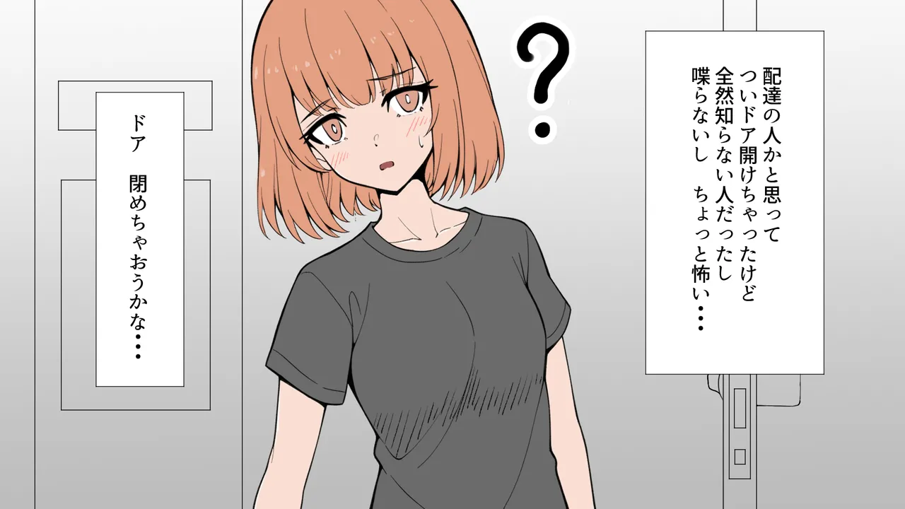 見知らぬおじさんにクリトリスを虐められる話 page 4 full