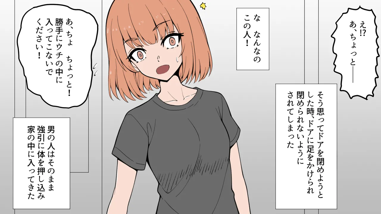 見知らぬおじさんにクリトリスを虐められる話 page 5 full