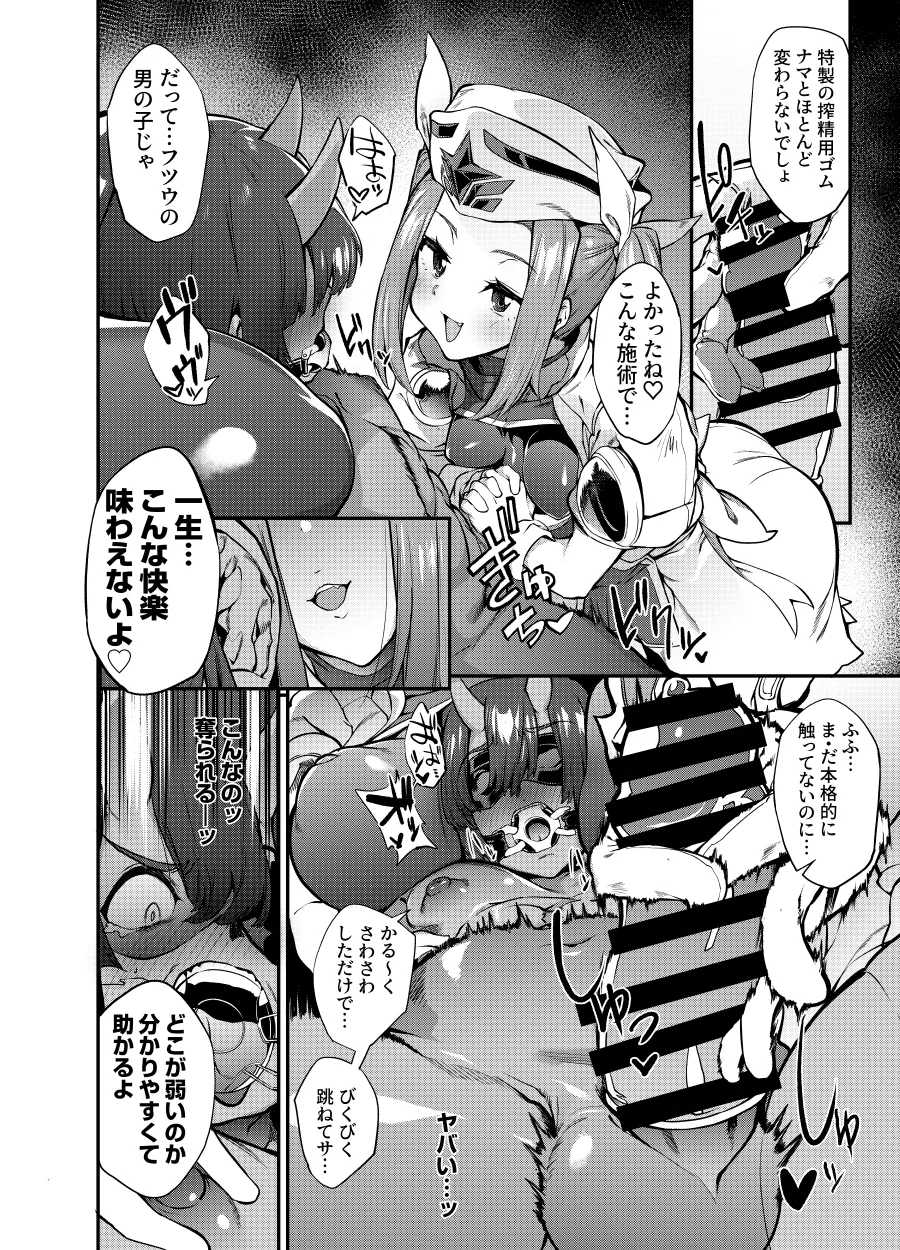 支援者様向けコンテンツ１月 page 9 full