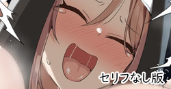 放置しているとたまに出没するはみだしスターセリフなし版