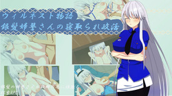 Wilnest Story: The Silver-Haired Policewoman's Cuckold Political Activities