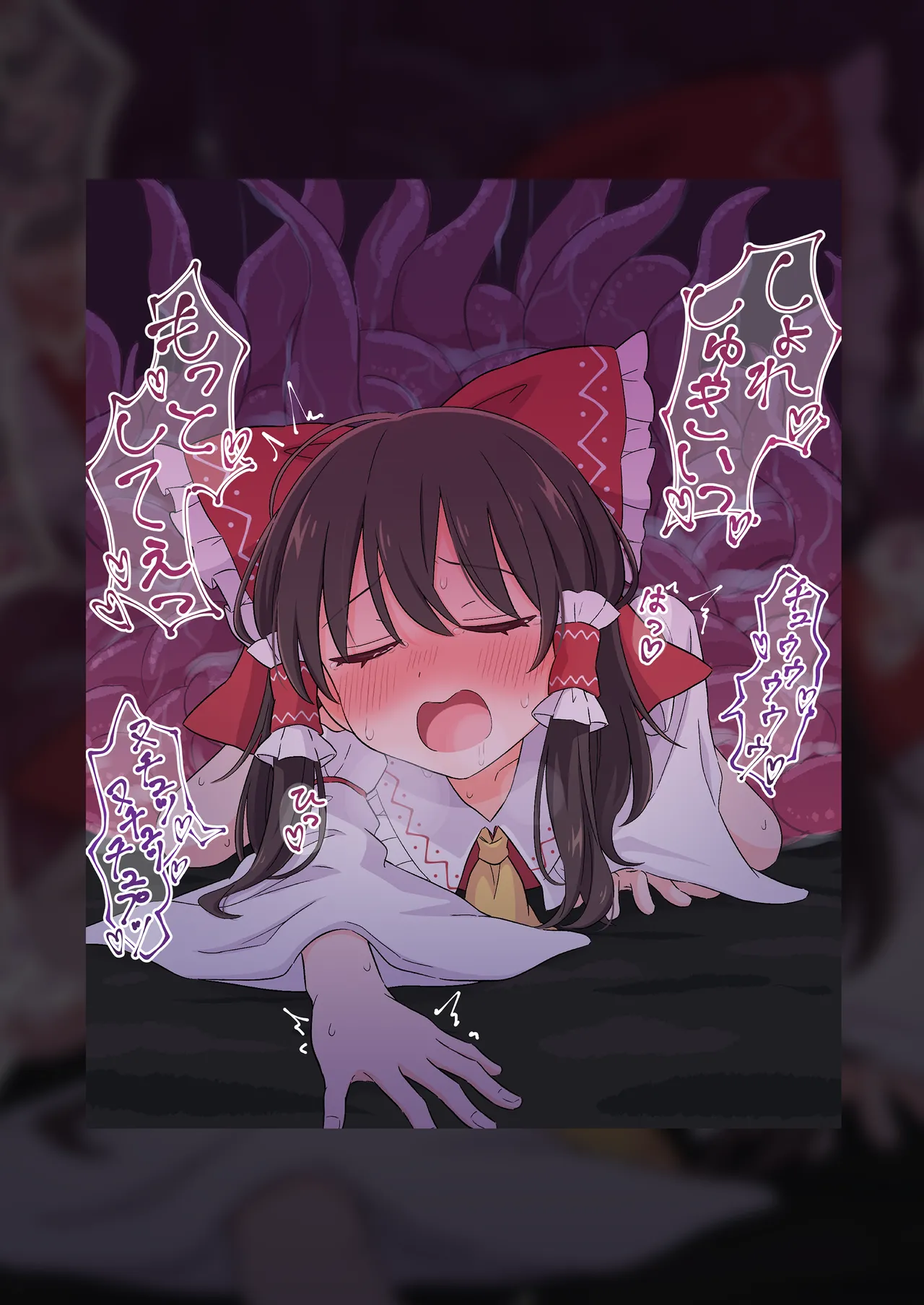 博麗霊夢が触手にメチャクチャにされちゃう画像集 page 5 full