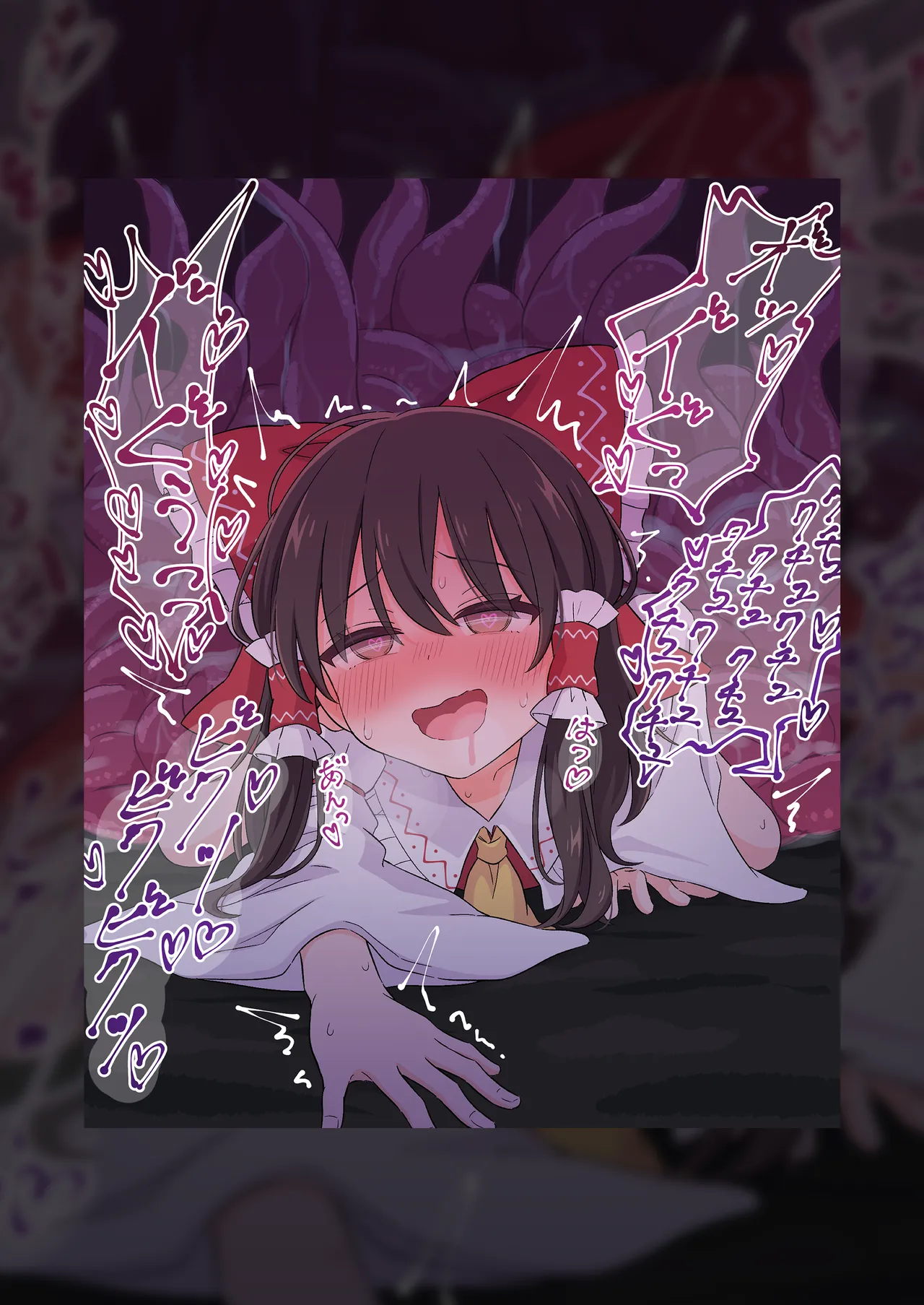 博麗霊夢が触手にメチャクチャにされちゃう画像集 page 6 full