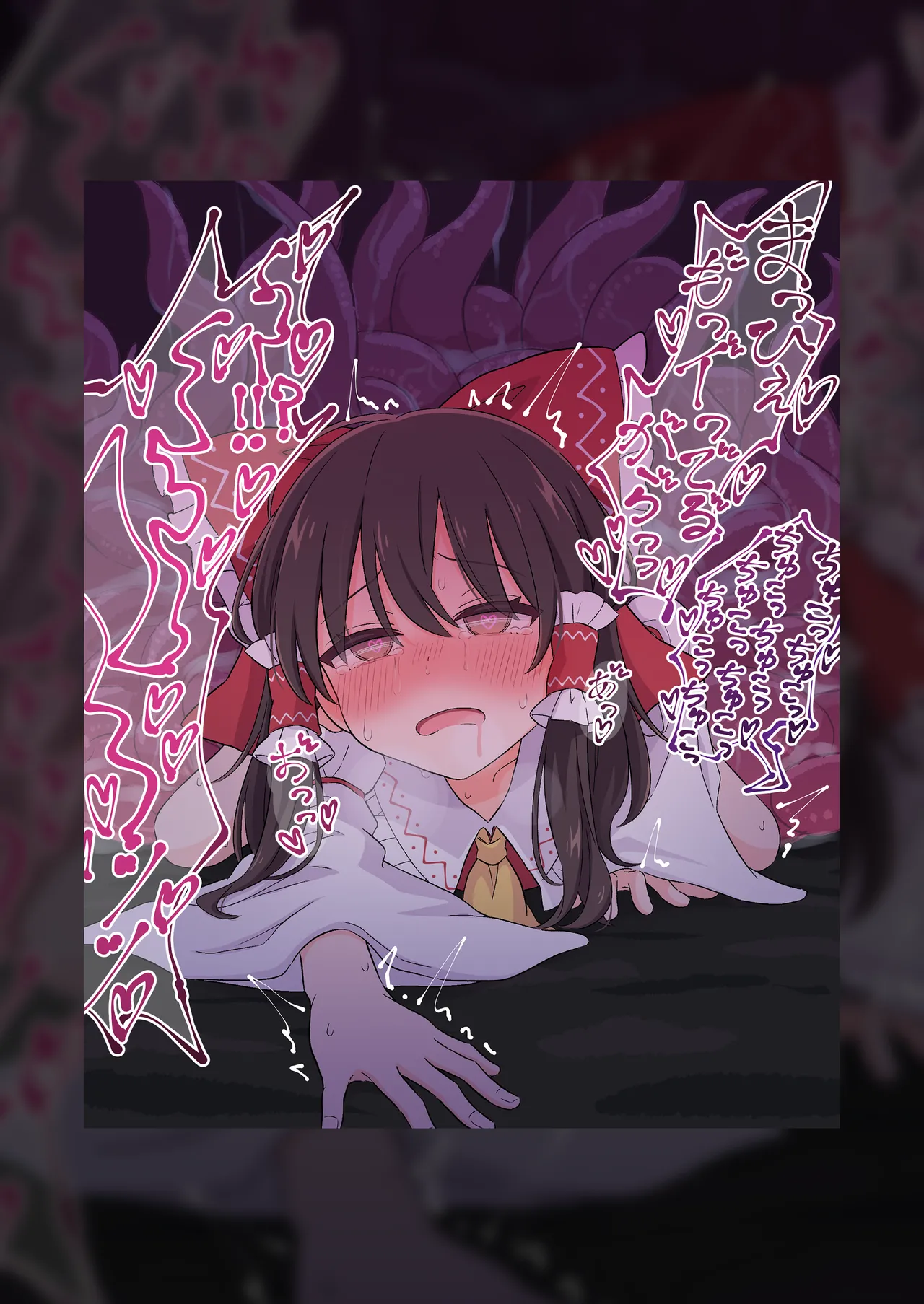 博麗霊夢が触手にメチャクチャにされちゃう画像集 page 7 full