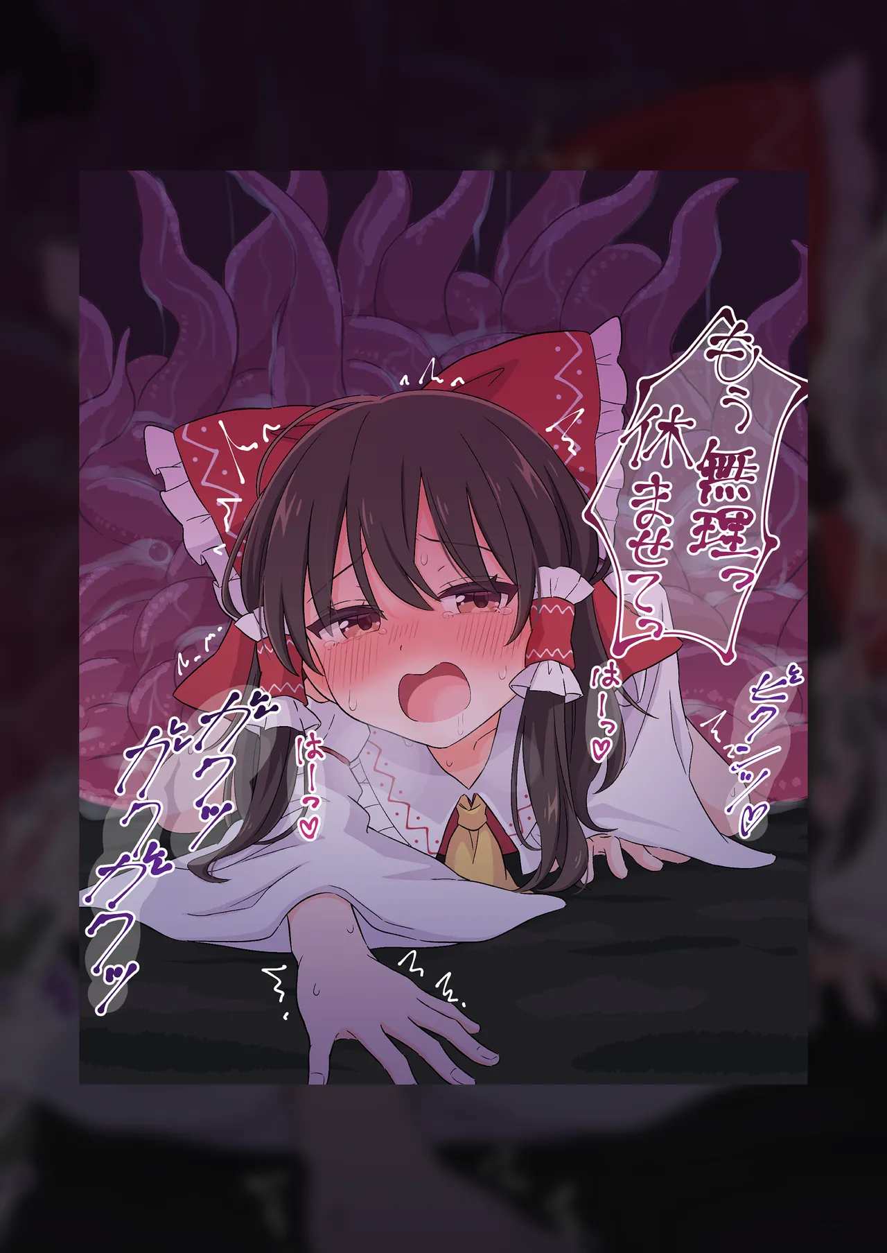 博麗霊夢が触手にメチャクチャにされちゃう画像集 page 8 full