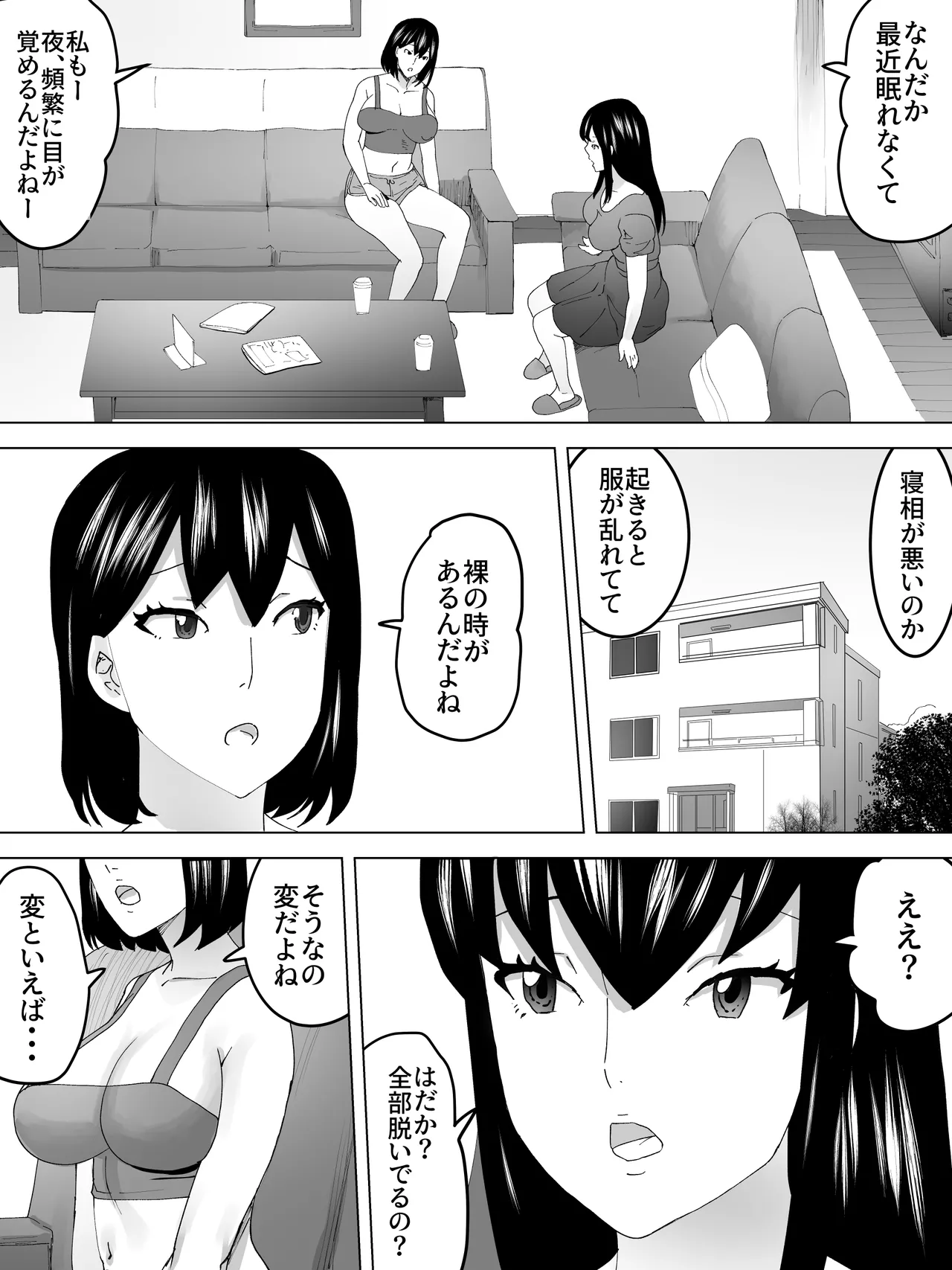 sanbaizu page 7 full