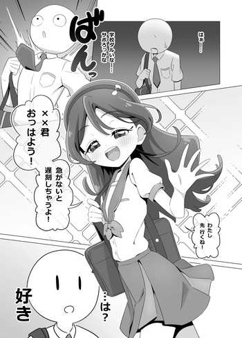 僕の好きな うたちゃん cover