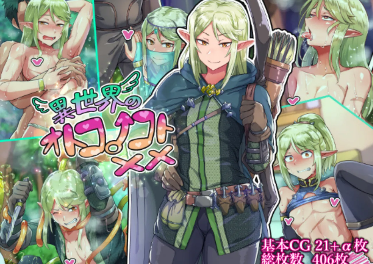 Isekai no Otokonoko to xx page 2 full