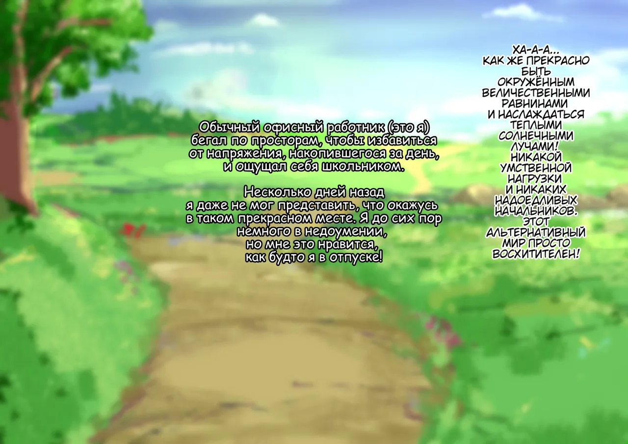 Isekai no Otokonoko to xx page 3 full