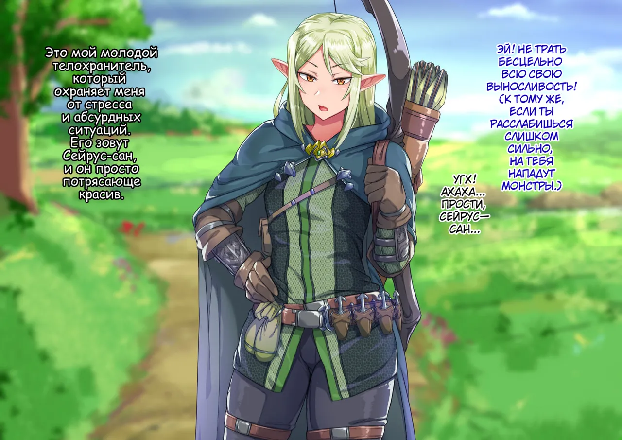 Isekai no Otokonoko to xx page 4 full