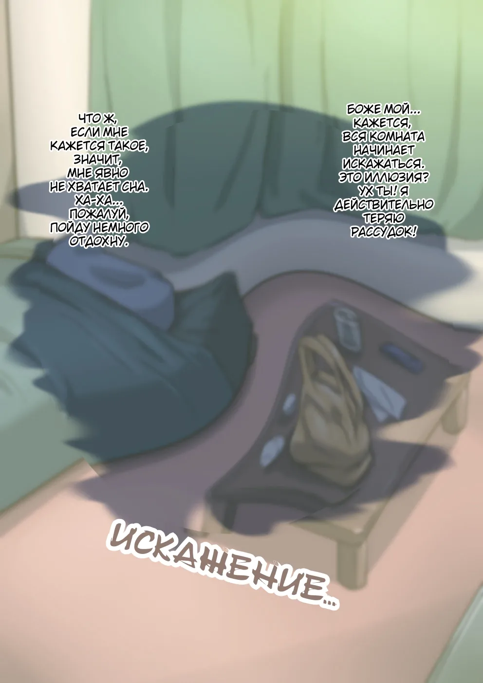 Isekai no Otokonoko to xx page 7 full