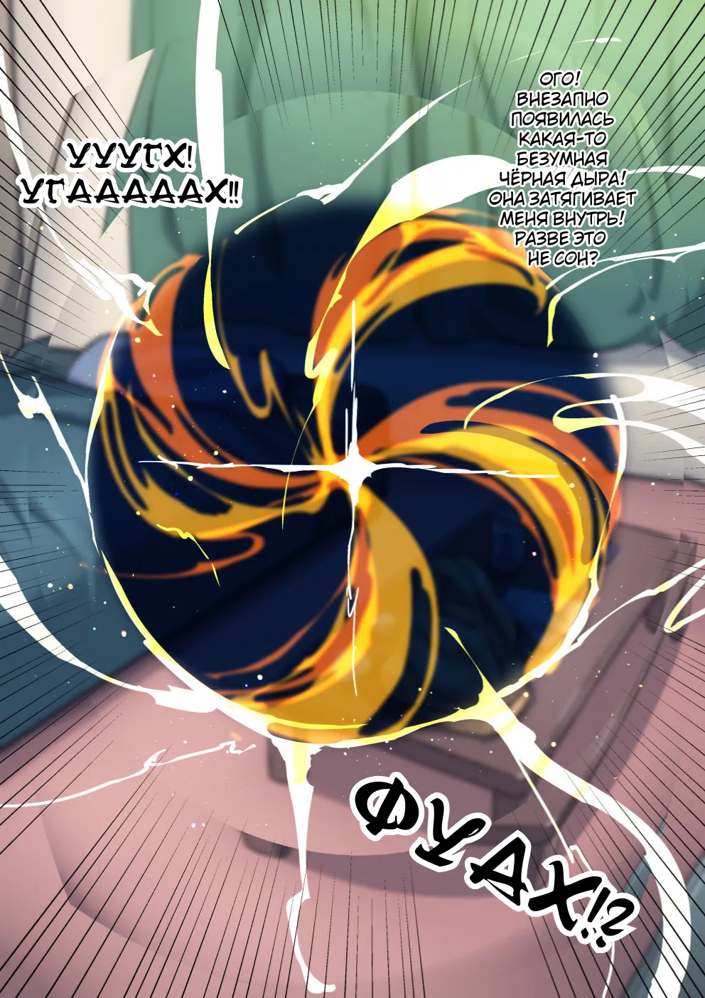 Isekai no Otokonoko to xx page 8 full