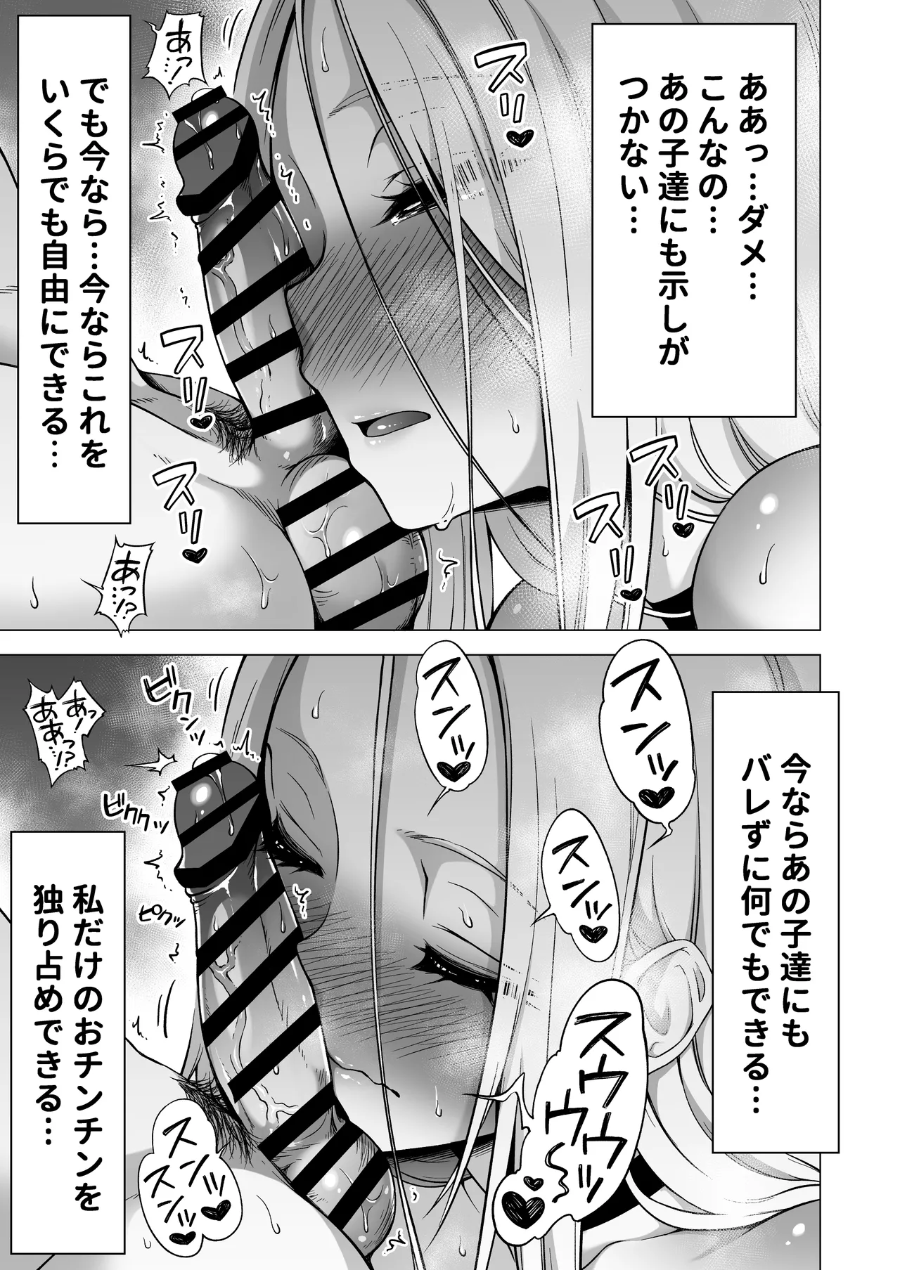 僕にしか触れないサキュバス3姉妹に搾られる話4〜長女レミィ編（前編）〜 page 6 full
