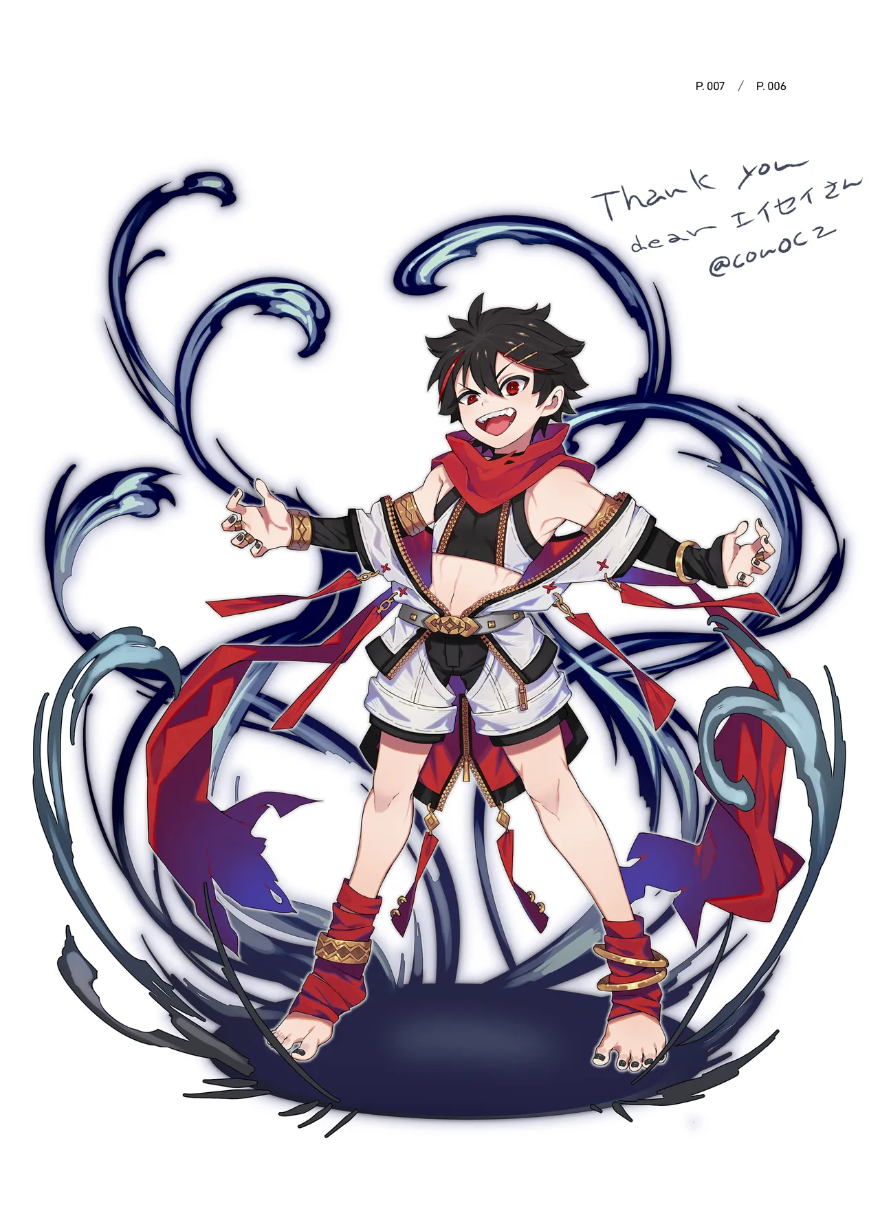 榭肉祭：上巻 page 10 full