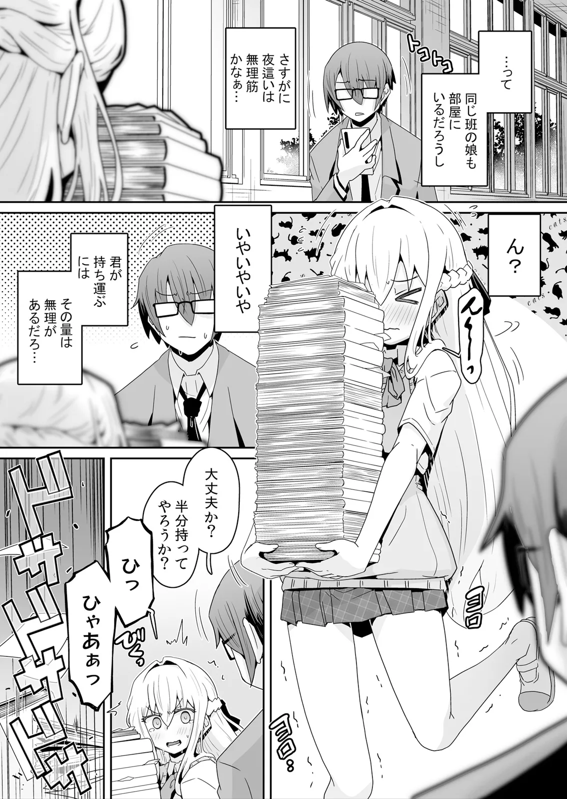 Hatsujou Appli de Choukyou Kaishi ~Dare mo Inai Kyoushitsu de Zecchou o Kurikaesu Namaiki JK 21 page 6 full
