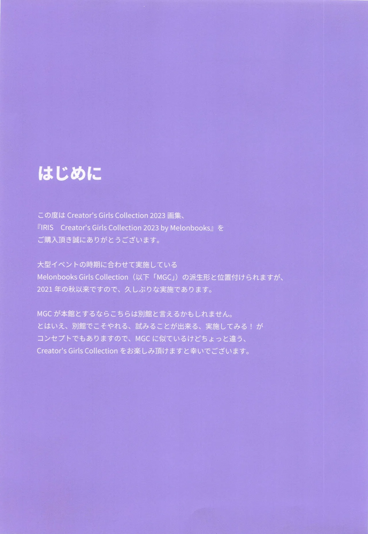 IRIS - Creator's Girls Collection 2023 by Melonbooks page 3 full