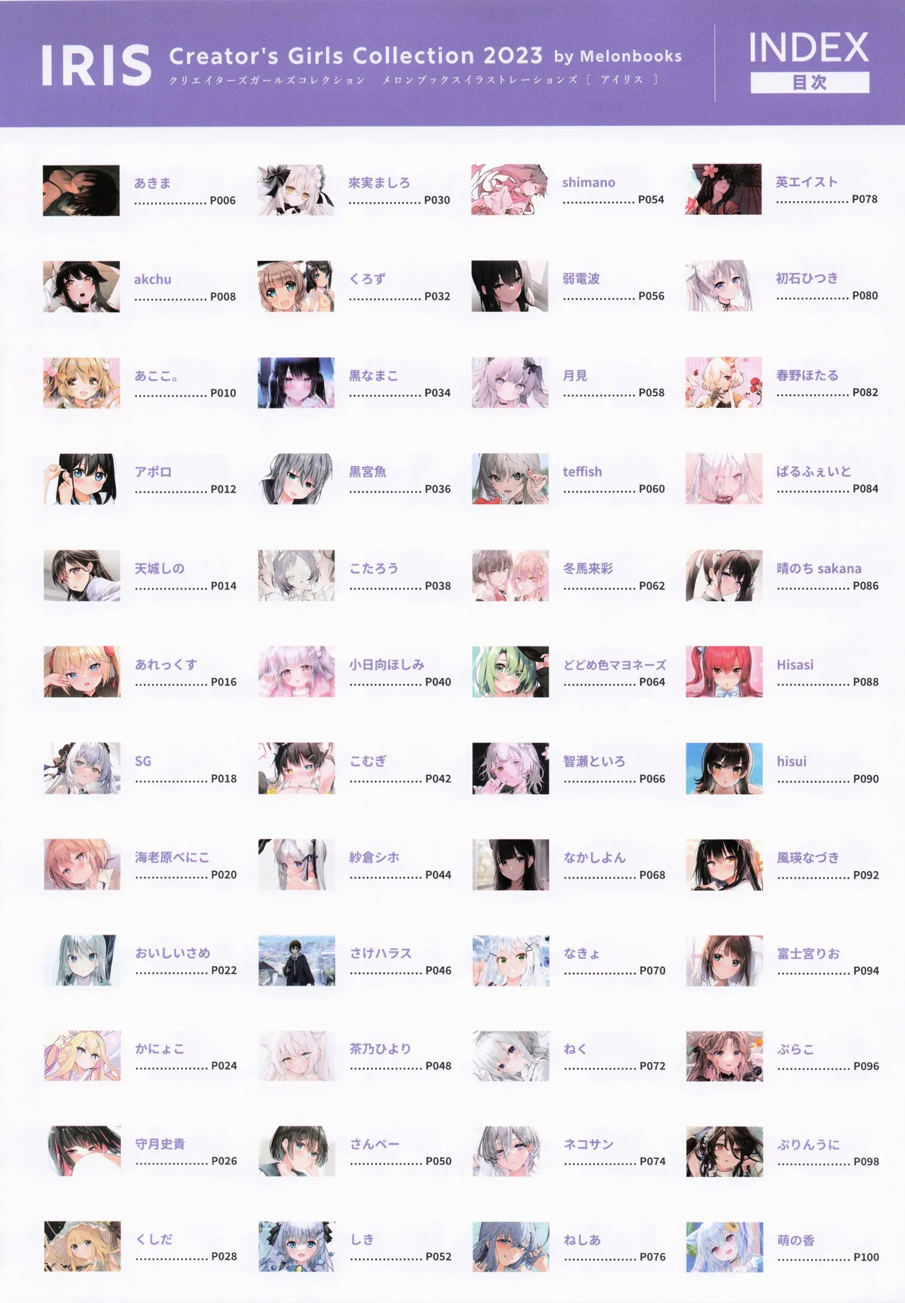 IRIS - Creator's Girls Collection 2023 by Melonbooks page 4 full