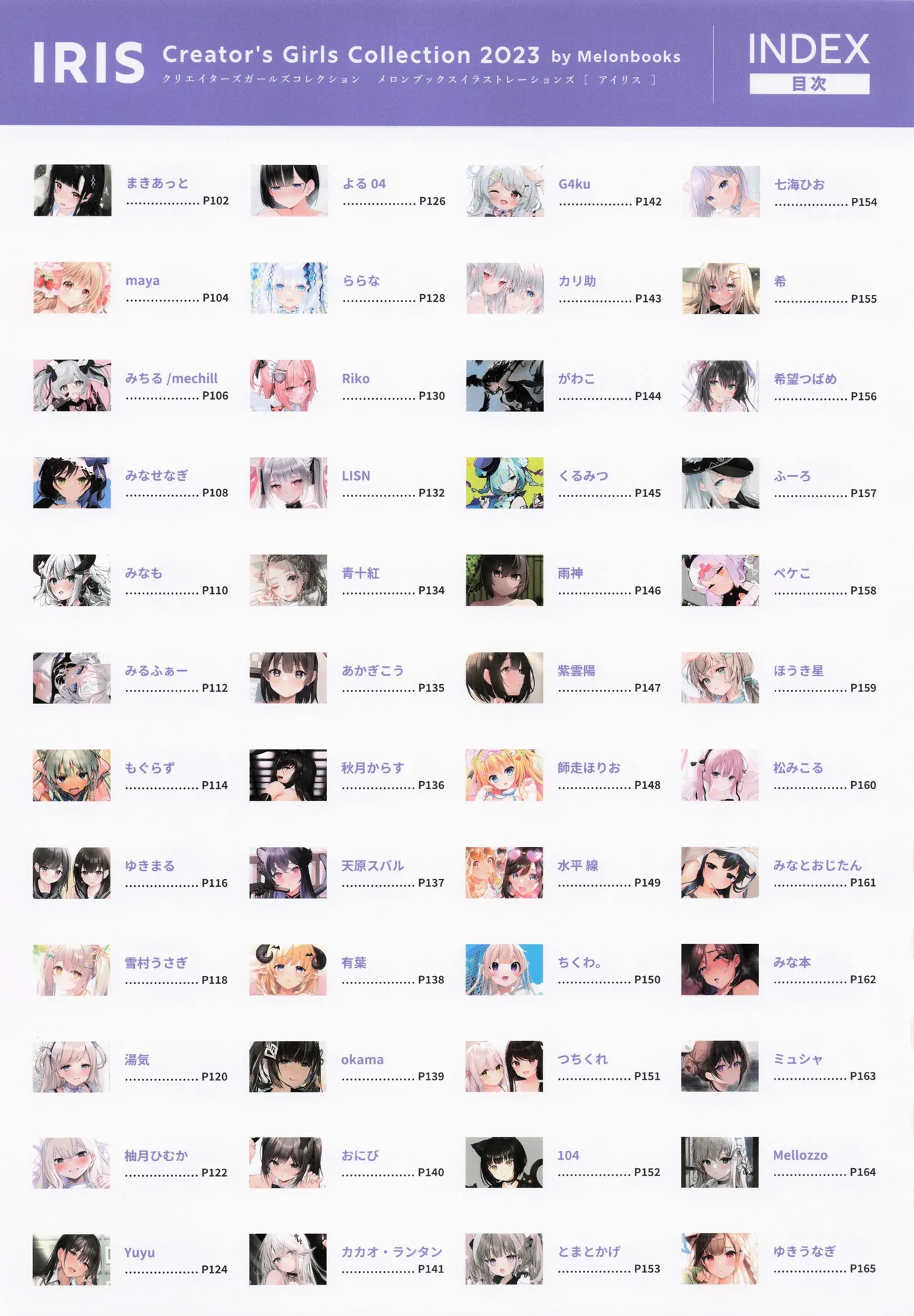 IRIS - Creator's Girls Collection 2023 by Melonbooks page 5 full