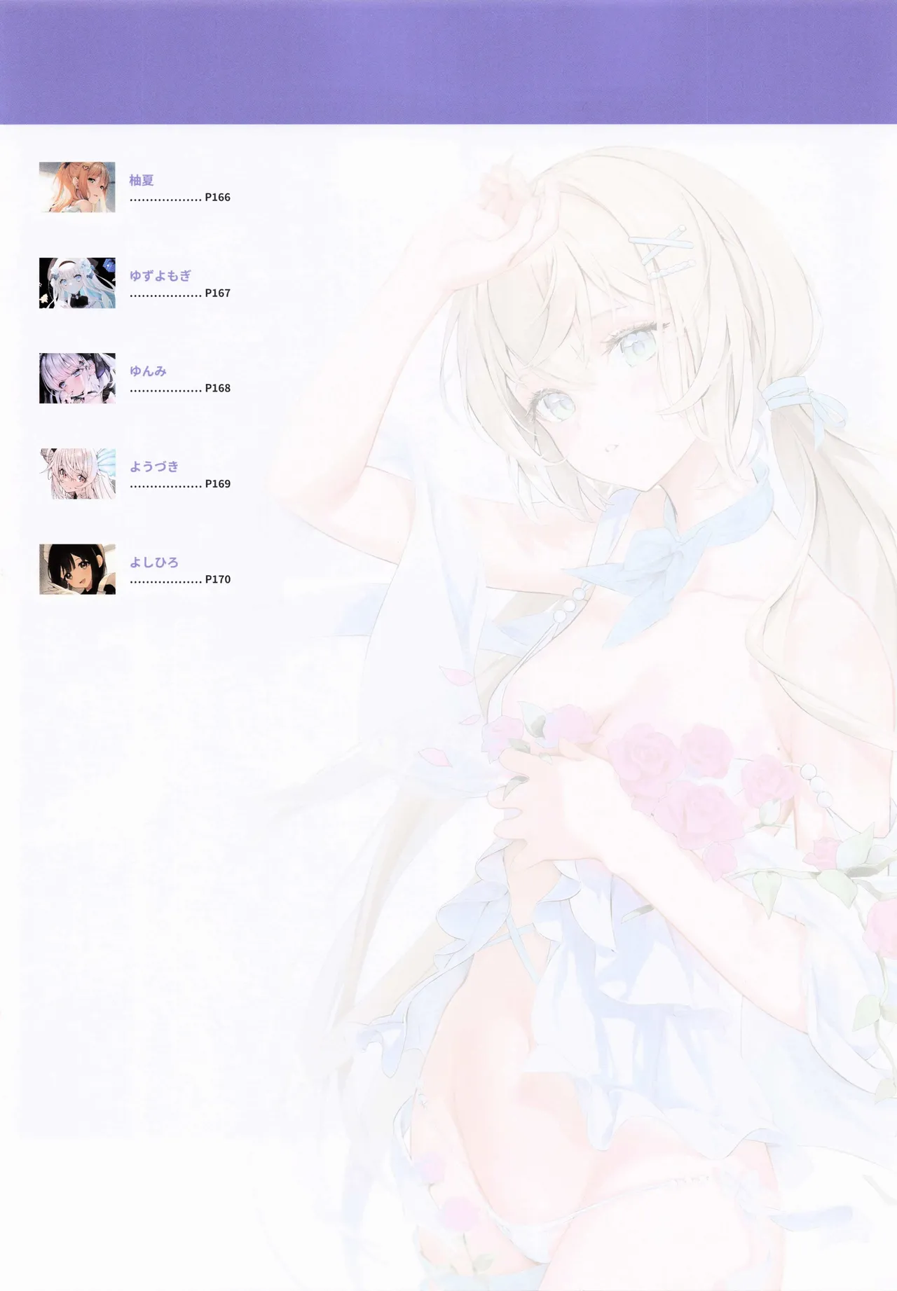 IRIS - Creator's Girls Collection 2023 by Melonbooks page 6 full