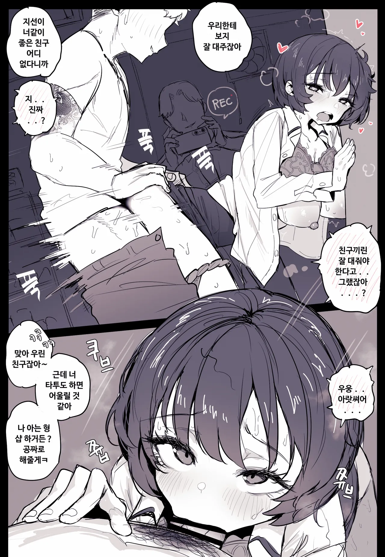 A girl with low self-esteem who’s easy to sleep with if you just sweet-talk her a little page 2 full