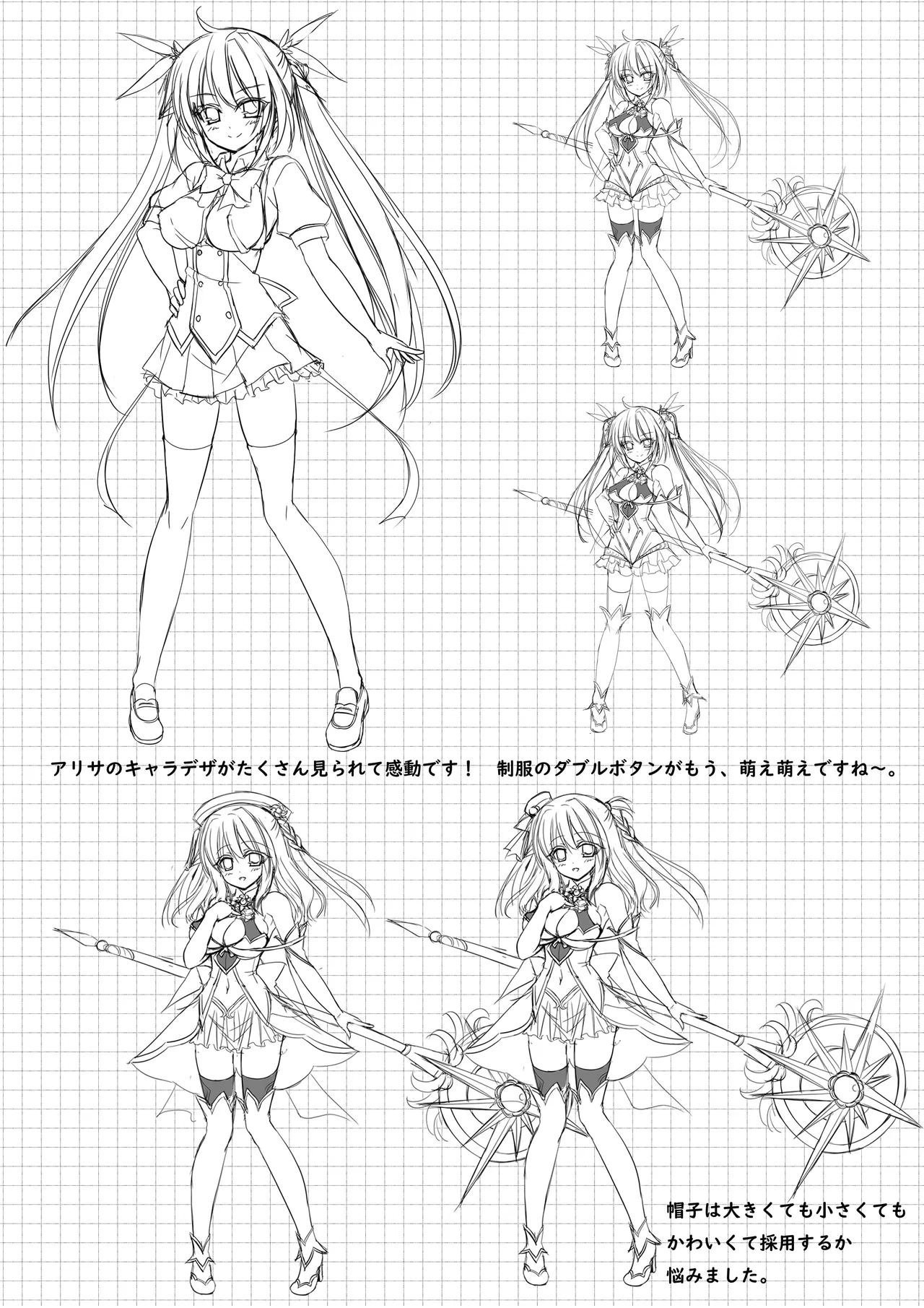 Mahou Shoujo Arisa - Ishu Shokushu Mugen Acme Jutai-【Tokuten Digital Rough Artbook】 page 5 full