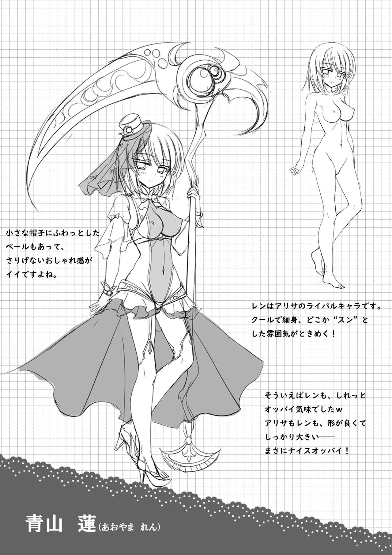Mahou Shoujo Arisa - Ishu Shokushu Mugen Acme Jutai-【Tokuten Digital Rough Artbook】 page 6 full