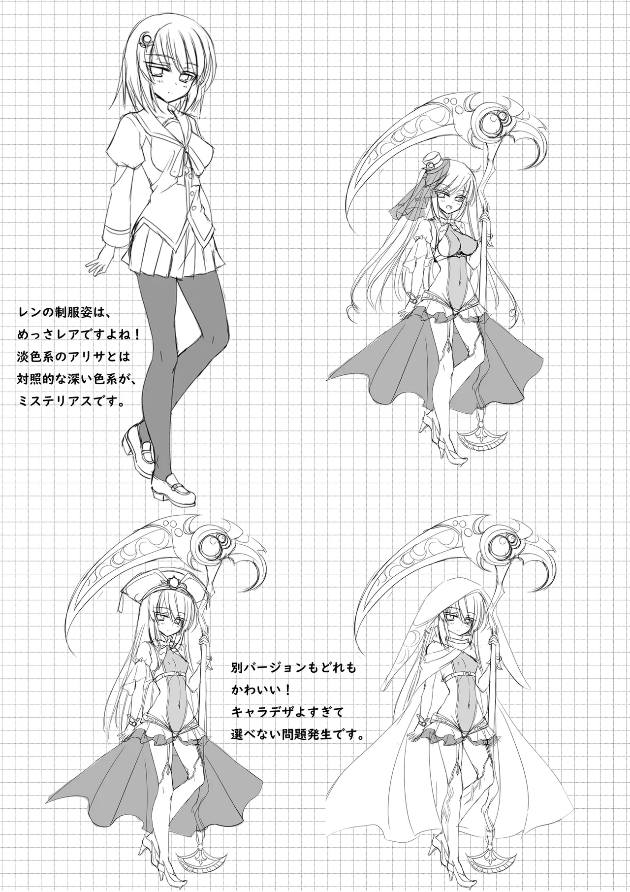 Mahou Shoujo Arisa - Ishu Shokushu Mugen Acme Jutai-【Tokuten Digital Rough Artbook】 page 7 full