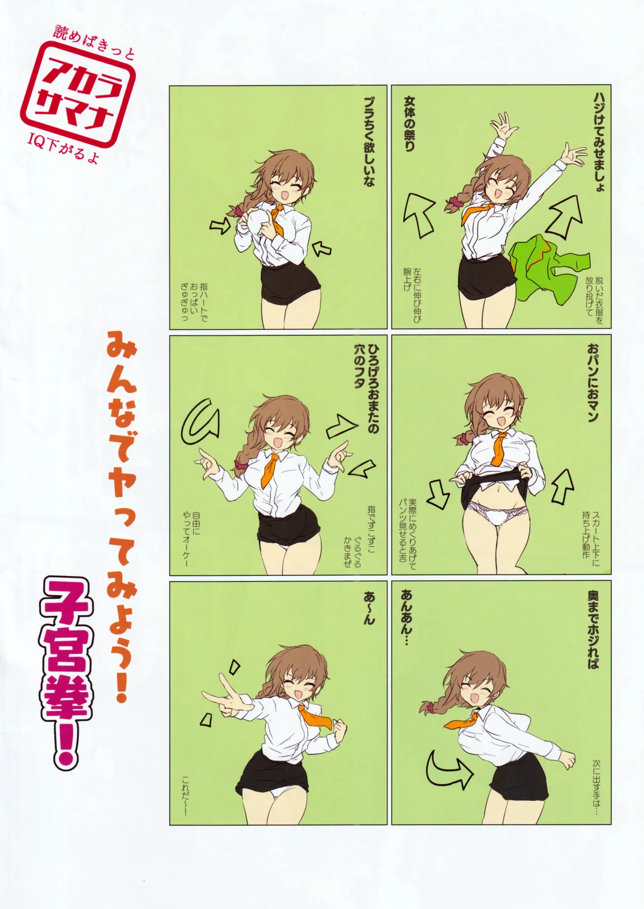 Nuga sete hirogete 321 page 8 full