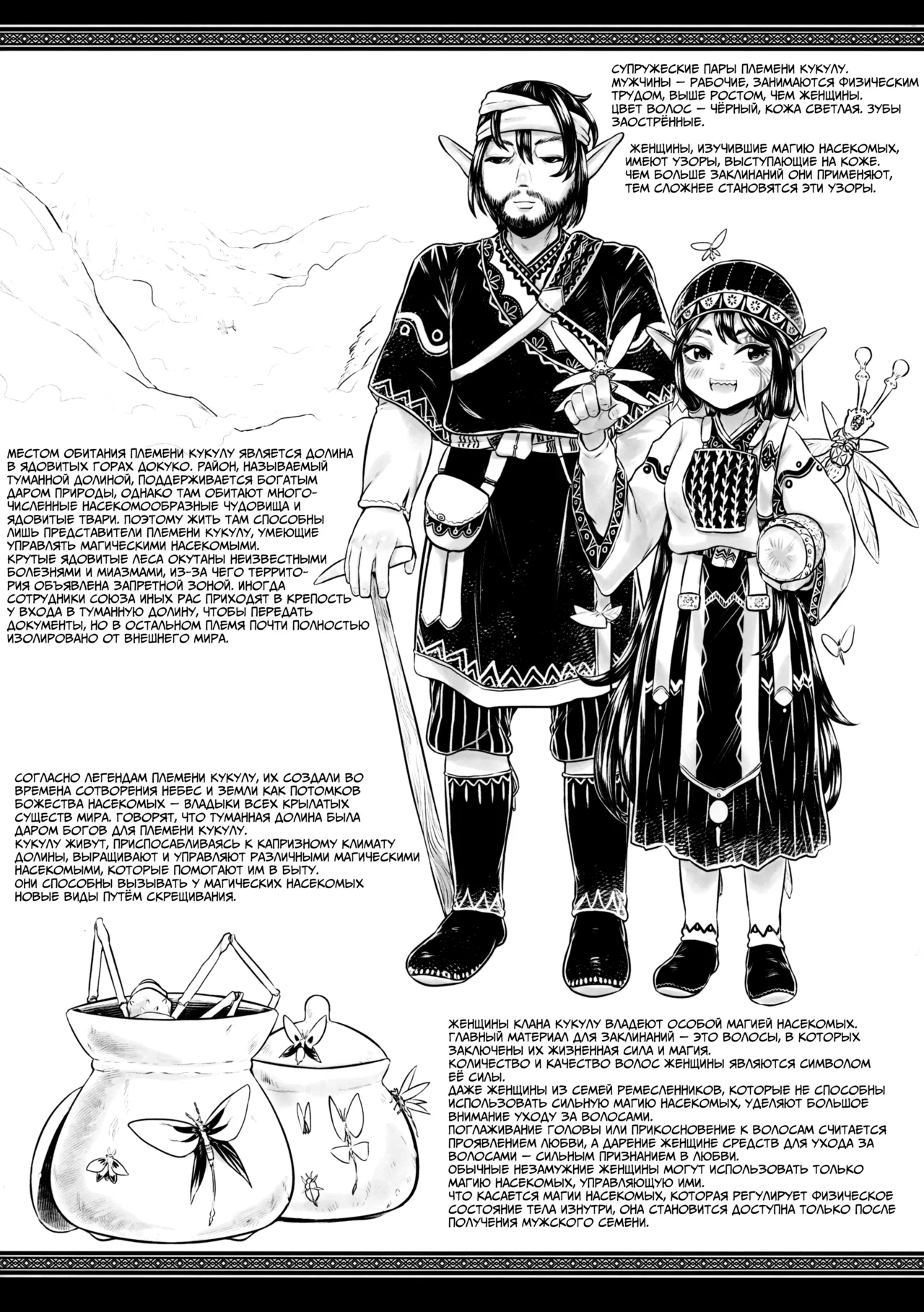 Aigan Youdo Shuui Shuu 3 «Игрушечная рабыня: Дополнительный сборник» глава 3 page 7 full