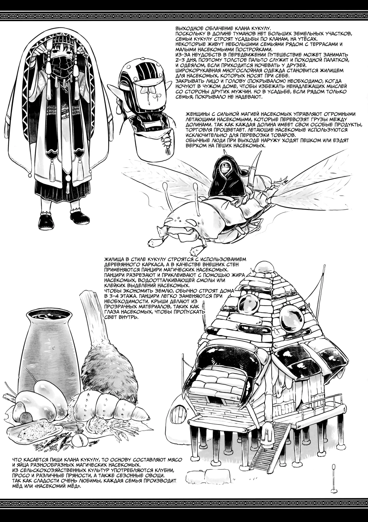 Aigan Youdo Shuui Shuu 3 «Игрушечная рабыня: Дополнительный сборник» глава 3 page 8 full