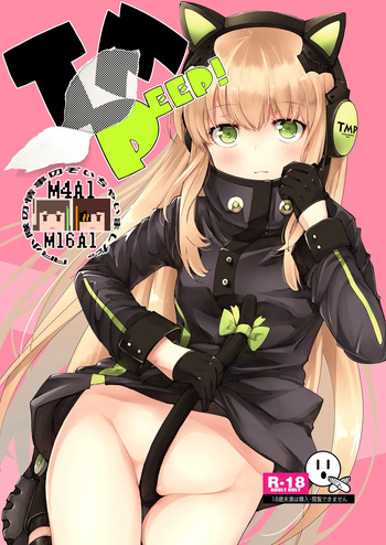 TMPEEP! AR Shoutai no Jouji Nozoichaimashita Hen cover