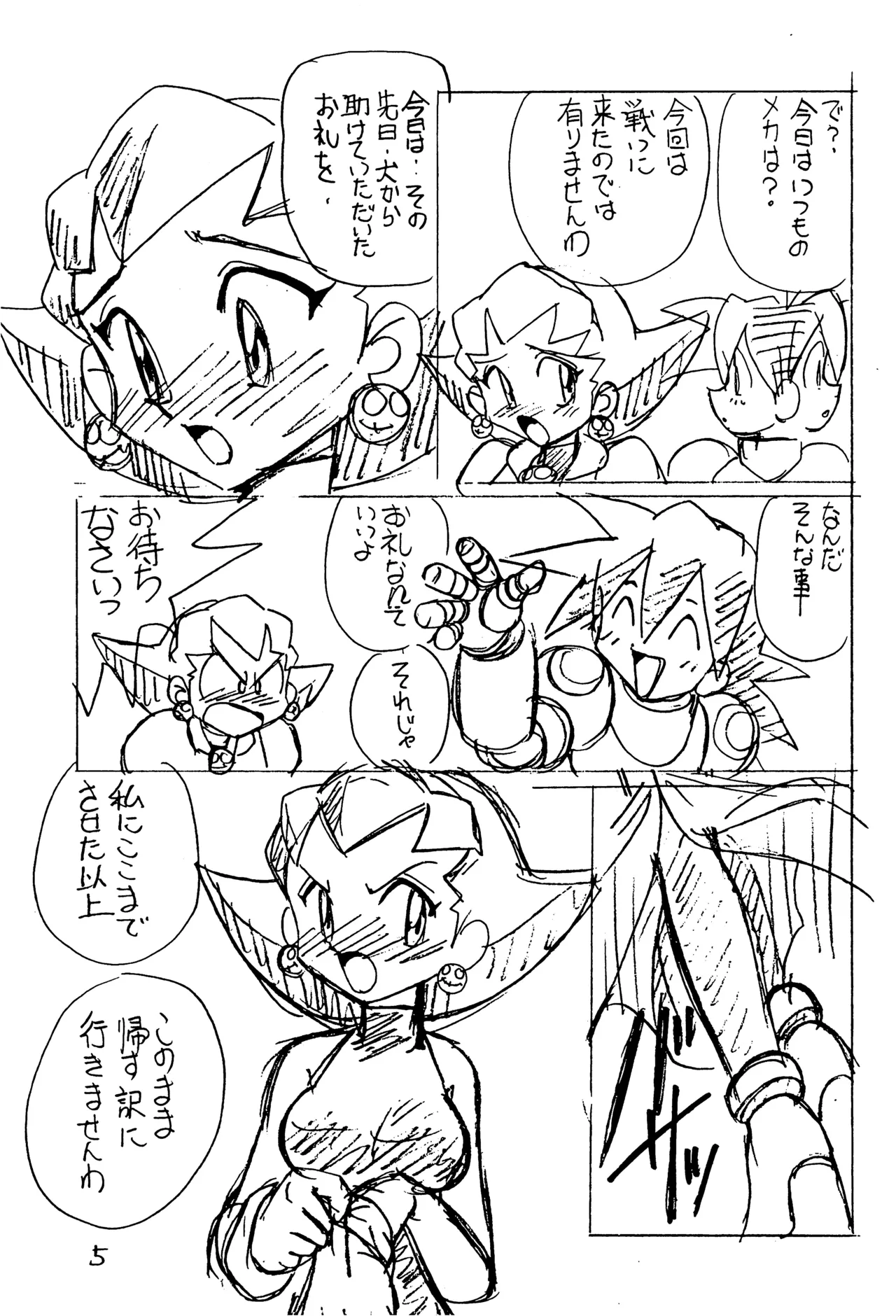 YAT Pokémon DASH Junbi-gou page 5 full