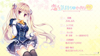 Koi Suru Kimochi no Kasanekata Mio Mini After cover