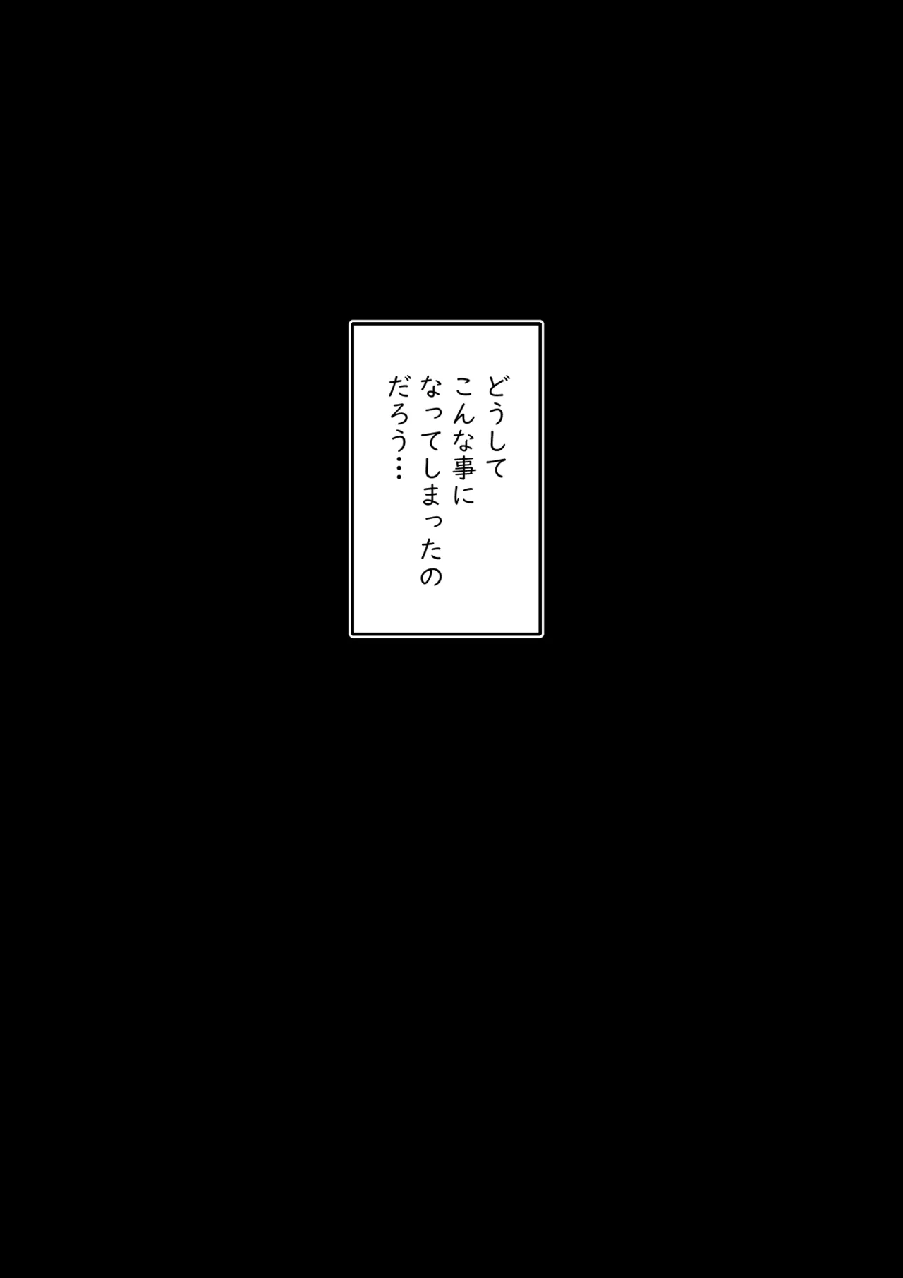 Oyako Swap 3 Kaasan wa Ore no Mono! page 3 full