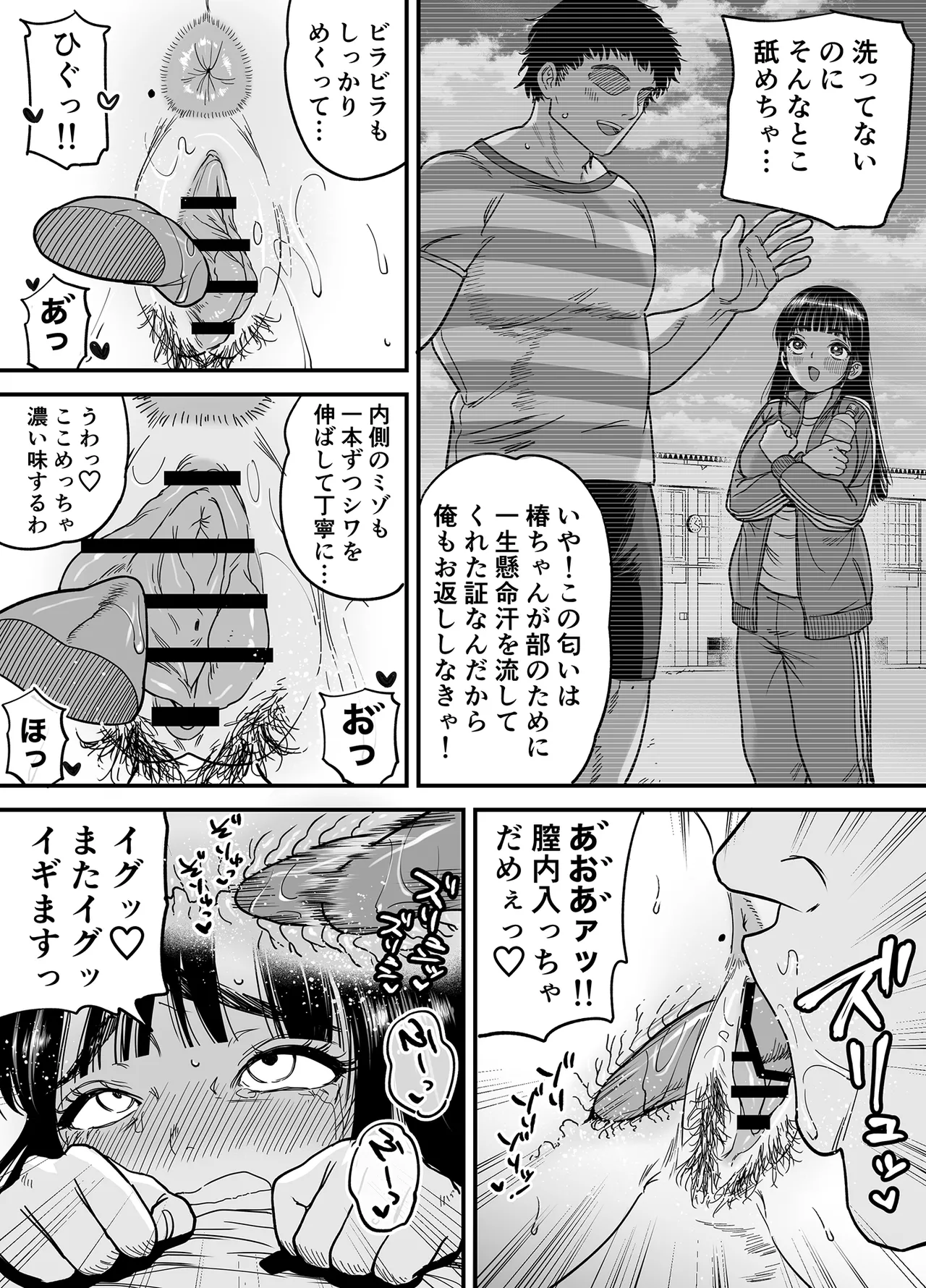 Tsubaki-chan wa Masomesu desu. page 10 full