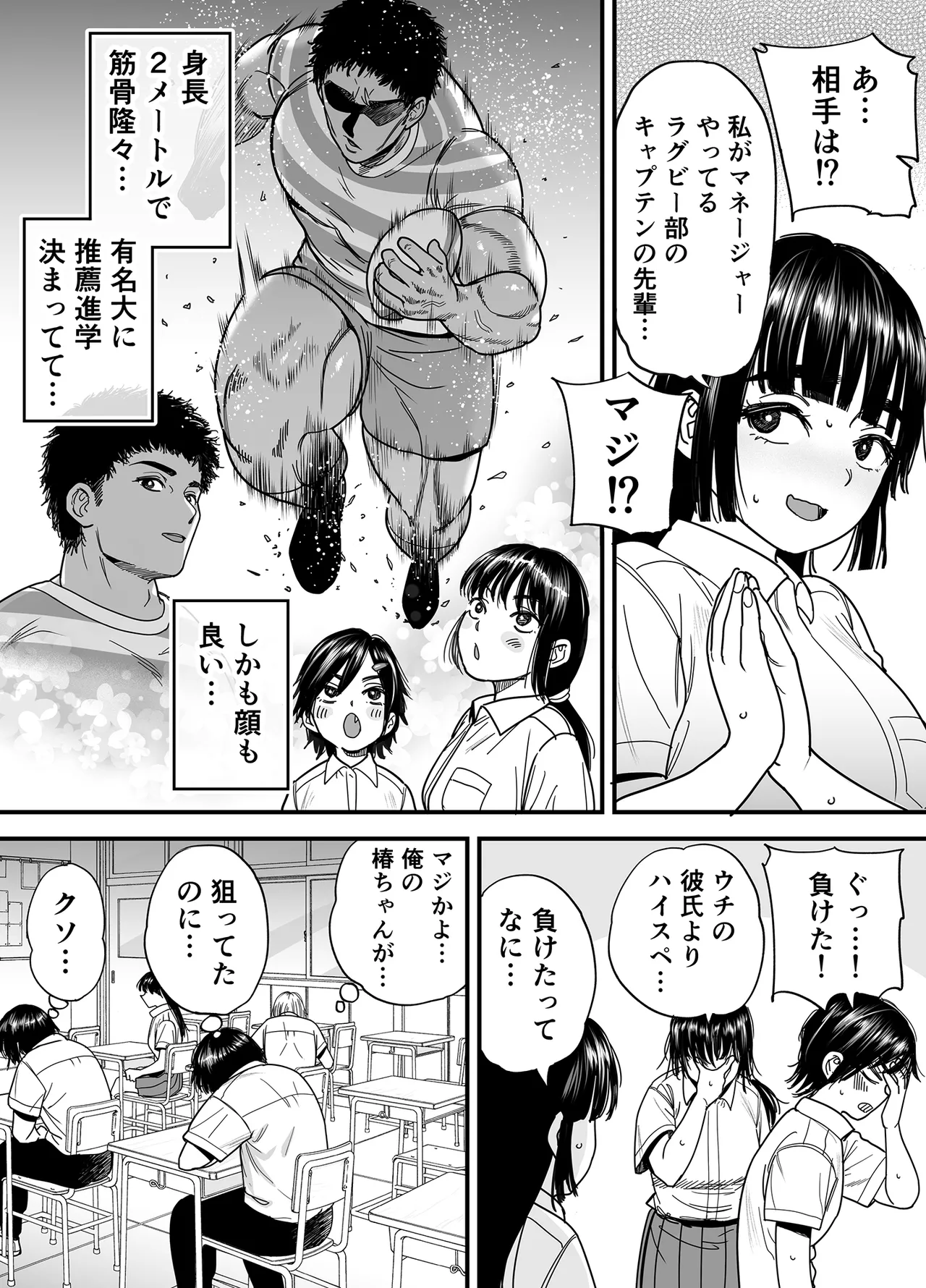 Tsubaki-chan wa Masomesu desu. page 3 full
