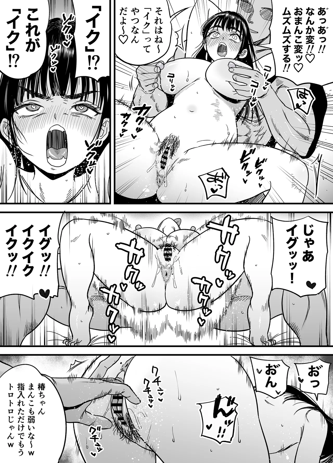 Tsubaki-chan wa Masomesu desu. page 7 full