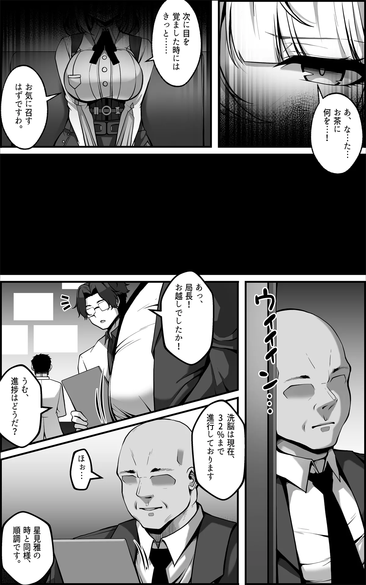 Yixuan Manga 1 page 3 full
