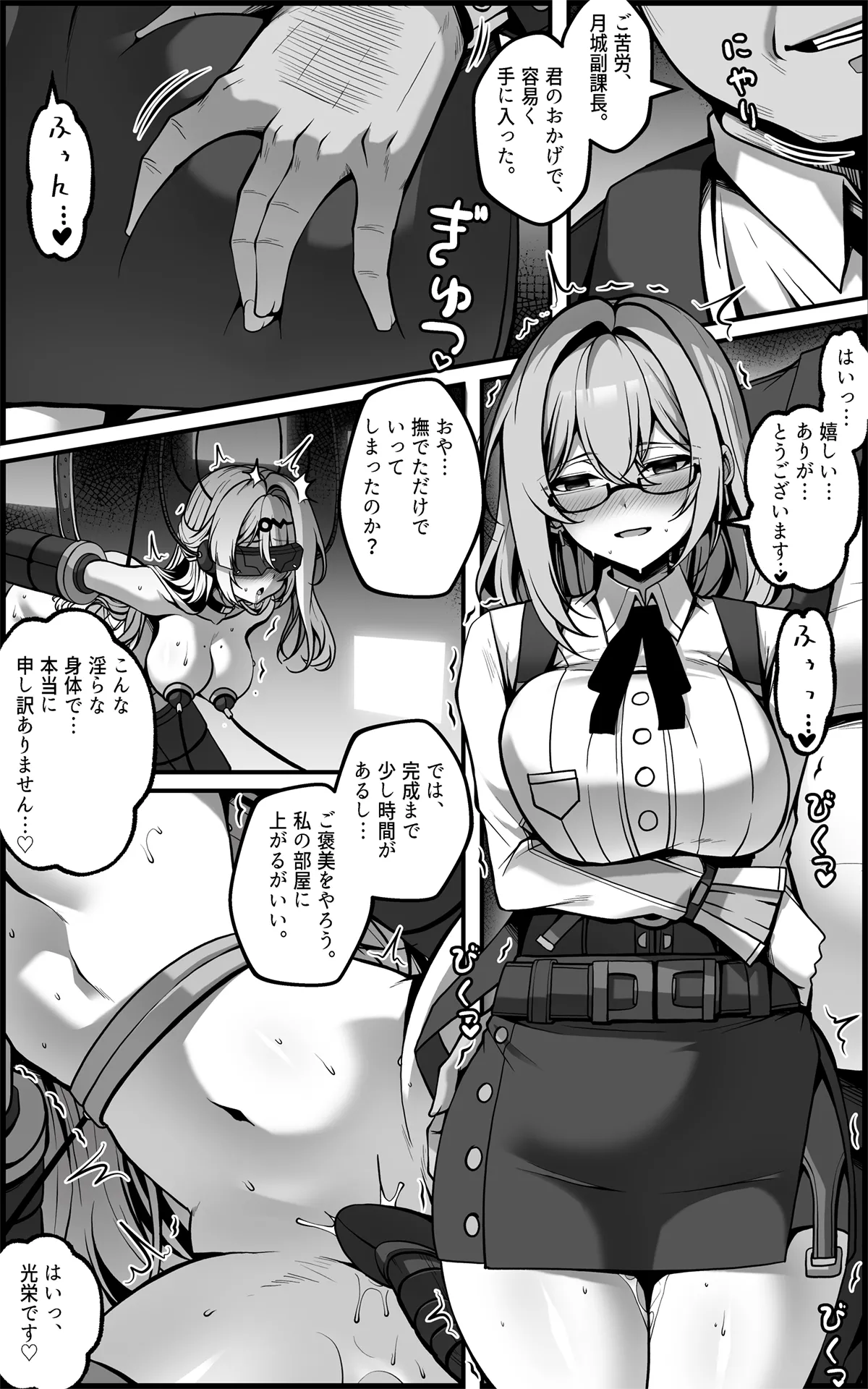 Yixuan Manga 1 page 5 full