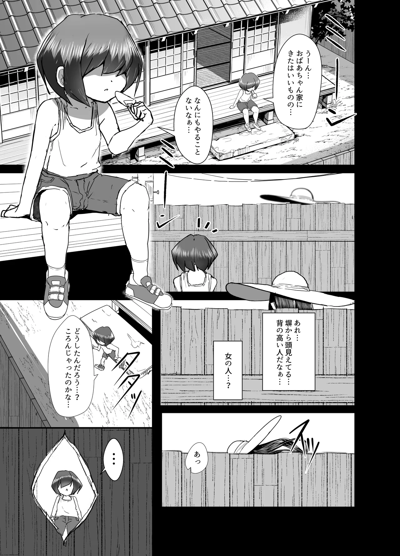 Kyoshiri Hasshaku Shounen Kitan page 5 full