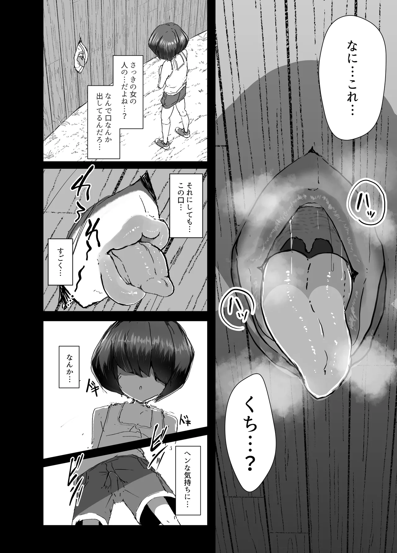 Kyoshiri Hasshaku Shounen Kitan page 6 full