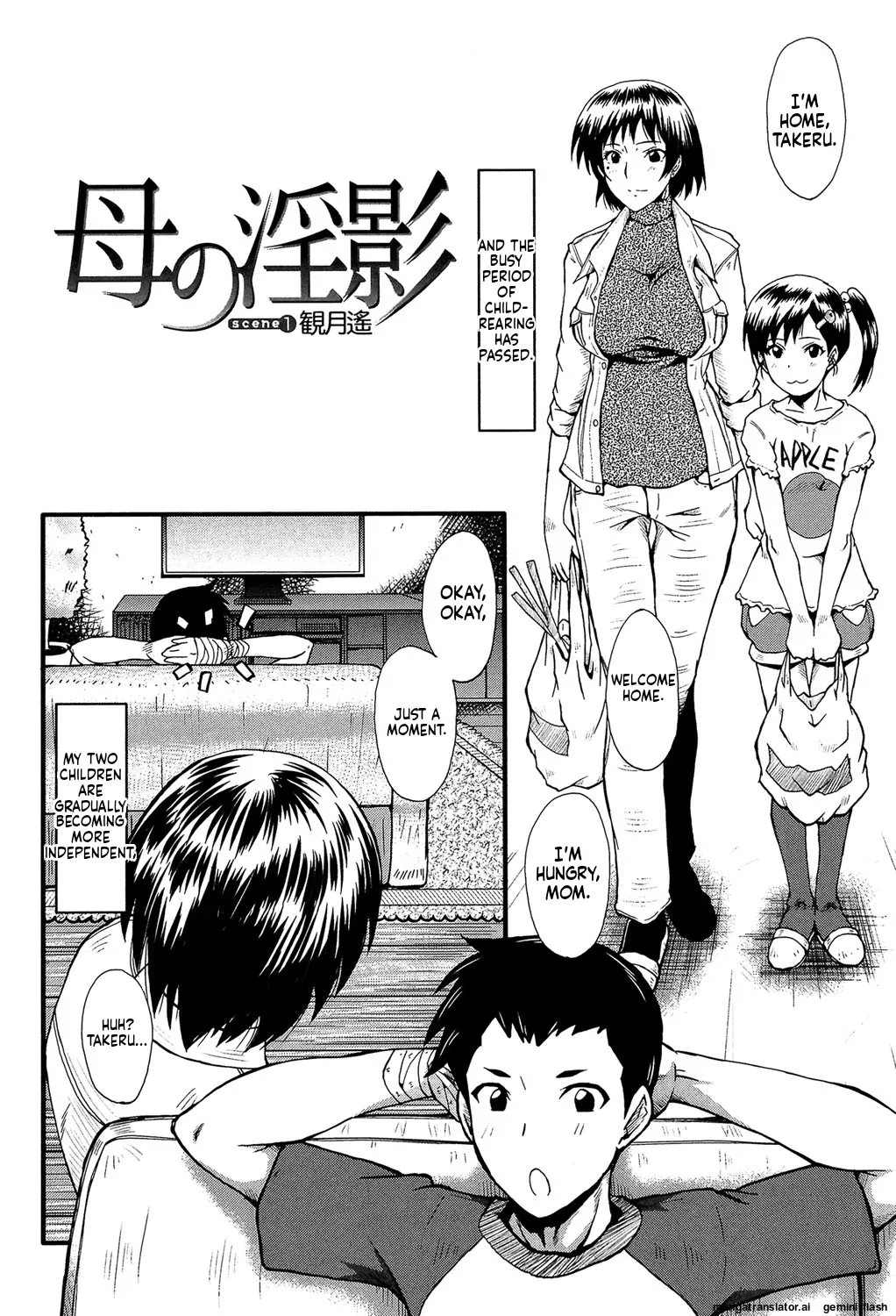 Kimi ga Shiranai Mama no Koubi  MTL page 5 full