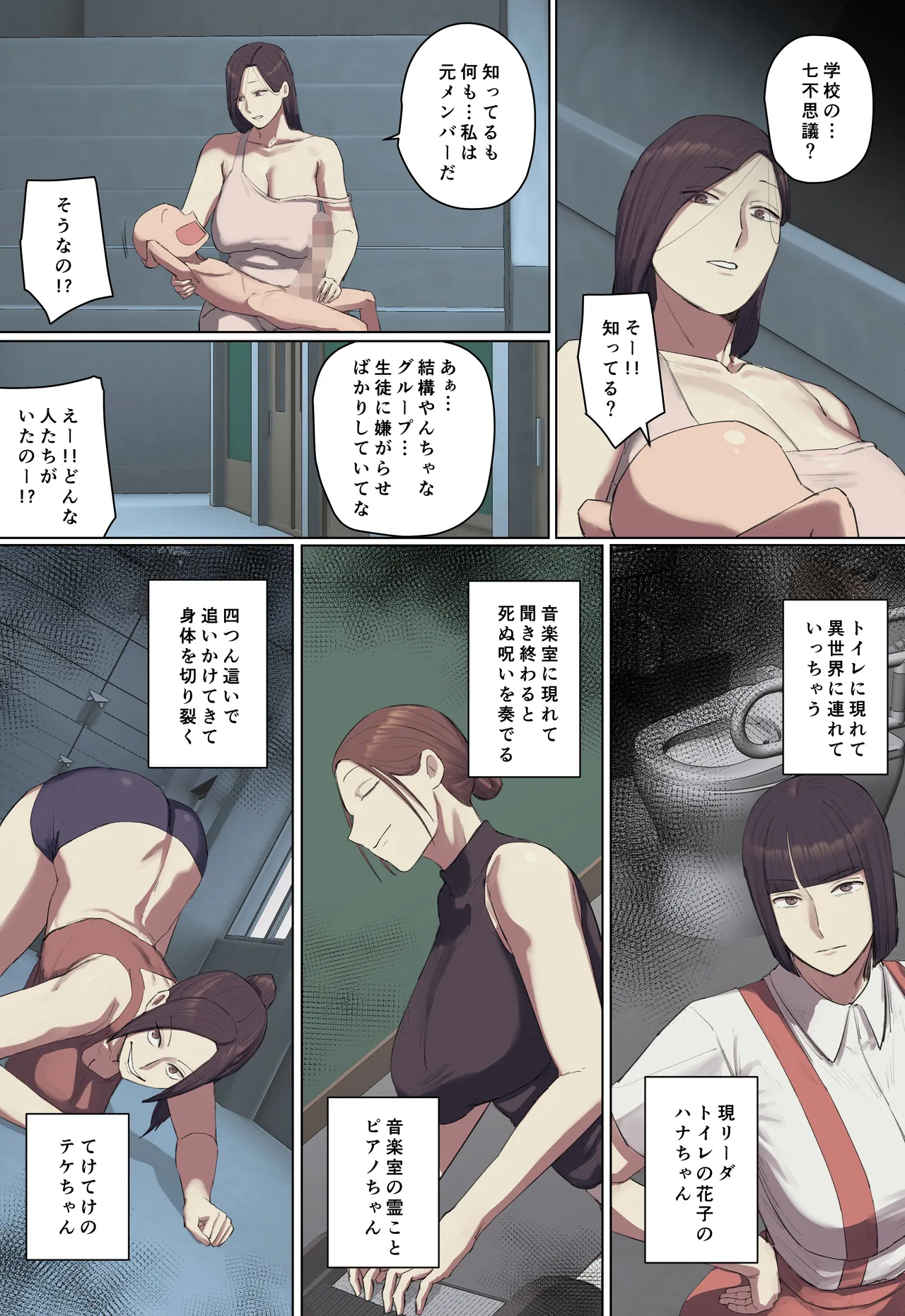 Gakkou no Chou Chichi Nana Fushigi ni Hitomebore! page 10 full