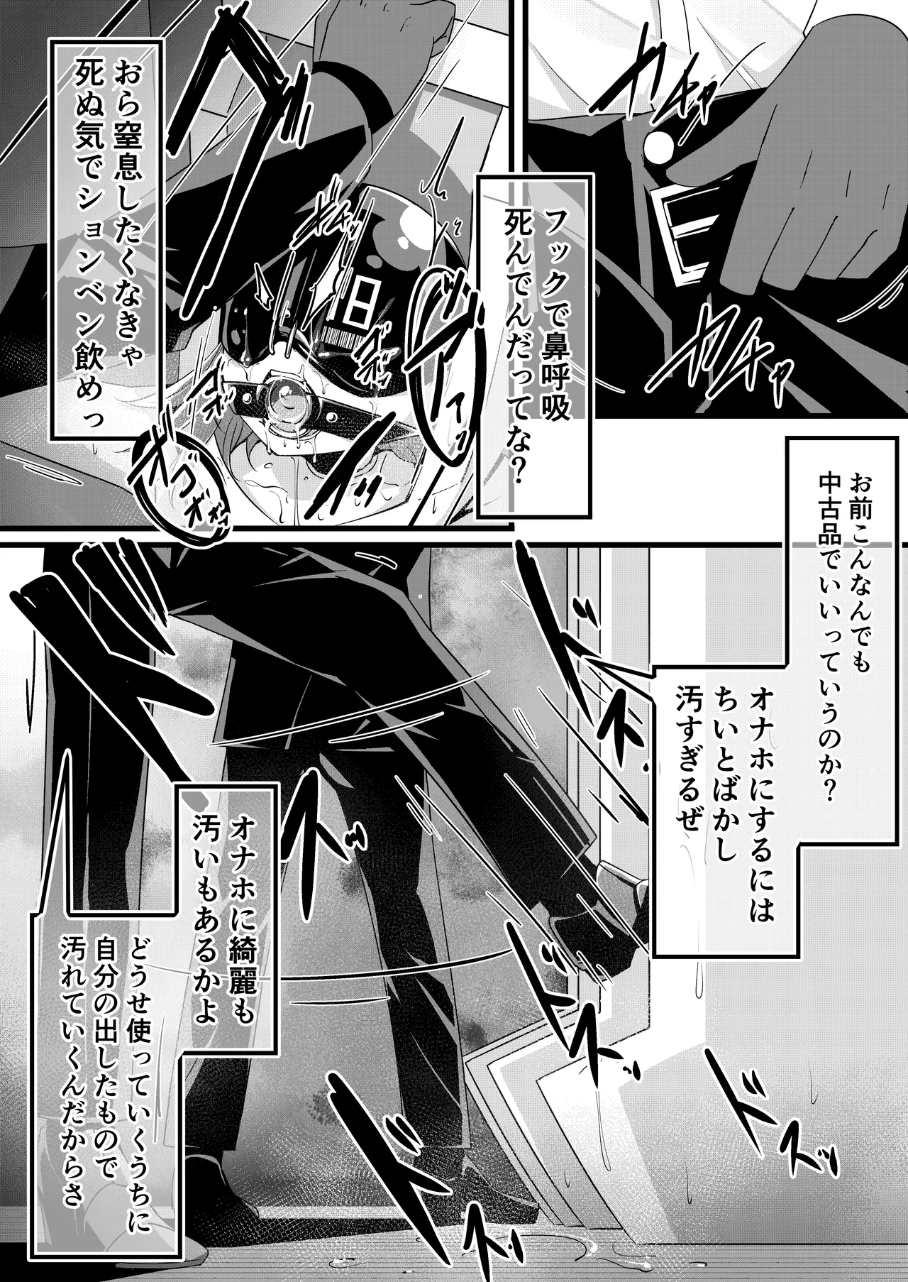 hikigaeru/kaerutoyomu Part 3 page 8 full