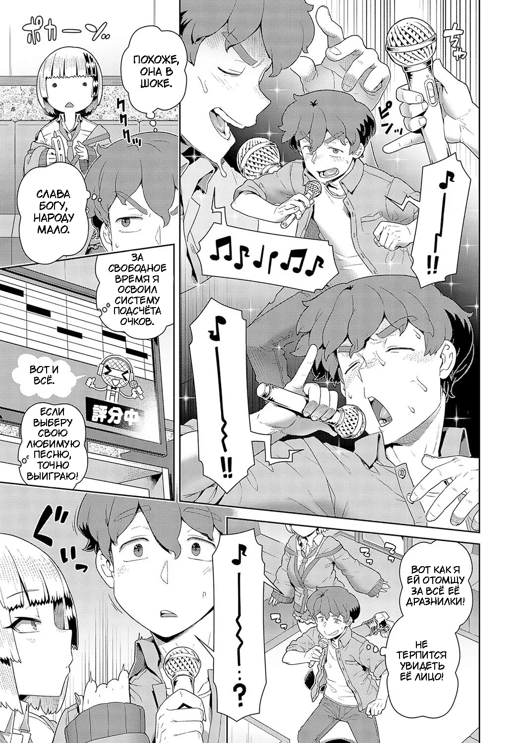 Kintama karakara kara OK! page 3 full