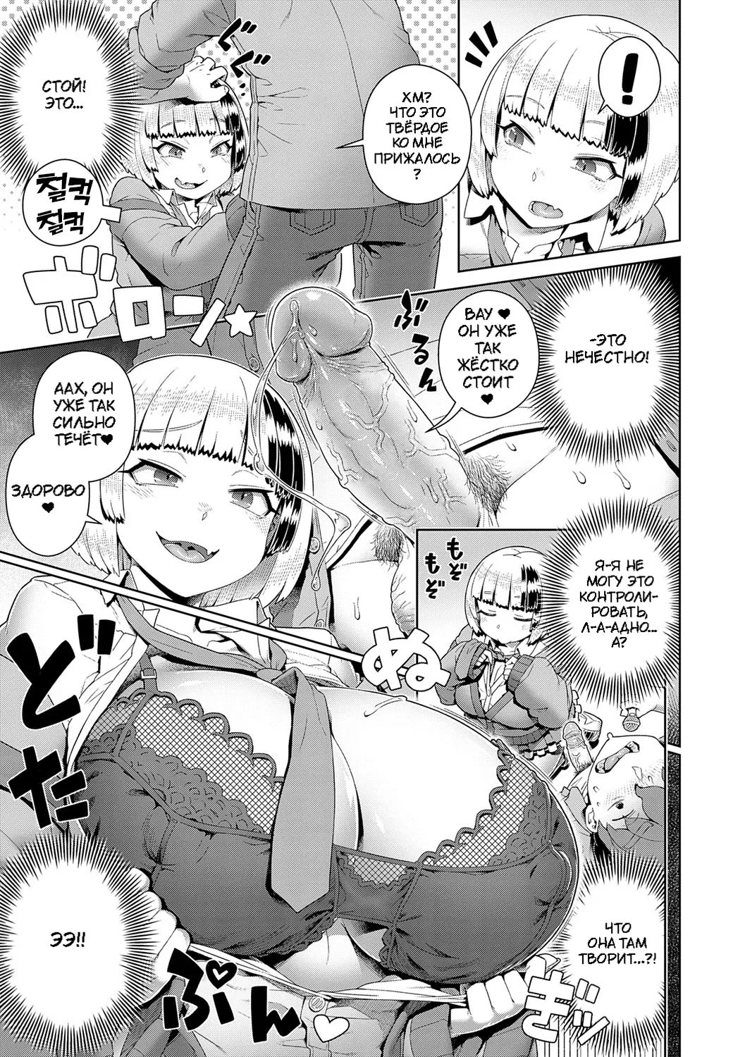 Kintama karakara kara OK! page 7 full