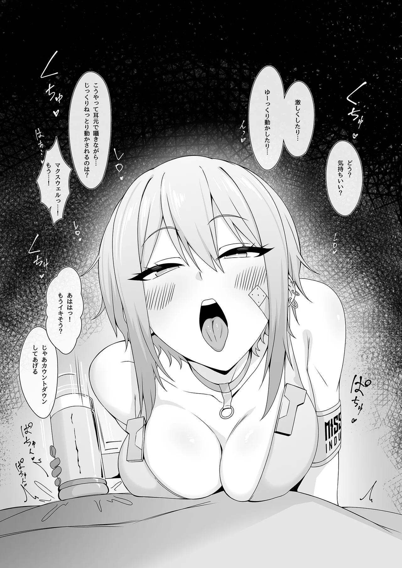 マクスウェルの実験室 page 5 full