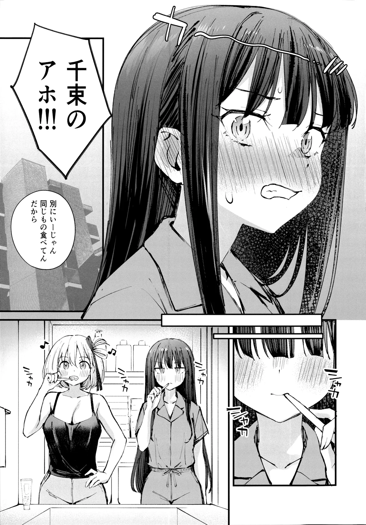 KISS KISS KISS page 8 full