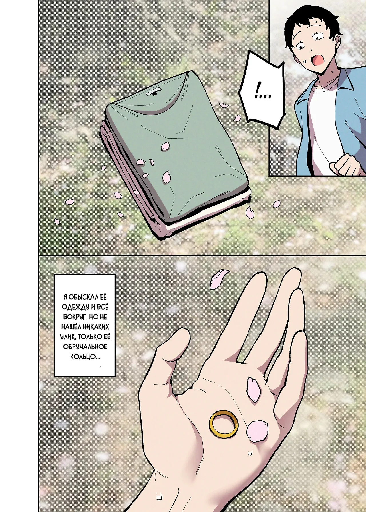 Wedding in the Flower Season page 9 full